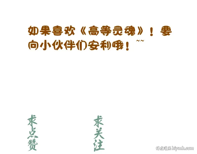 第124话 活雷锋 第152页