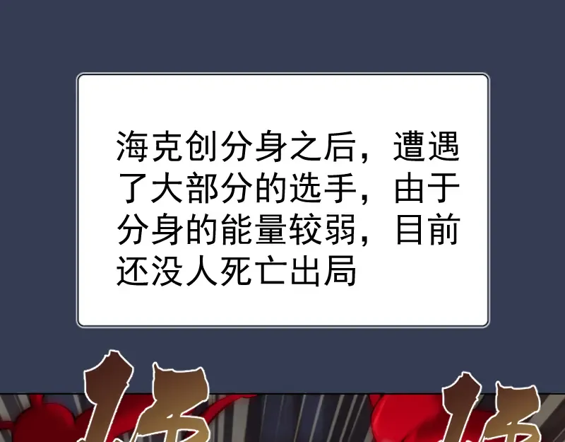 第125话 人鬼情 第5页