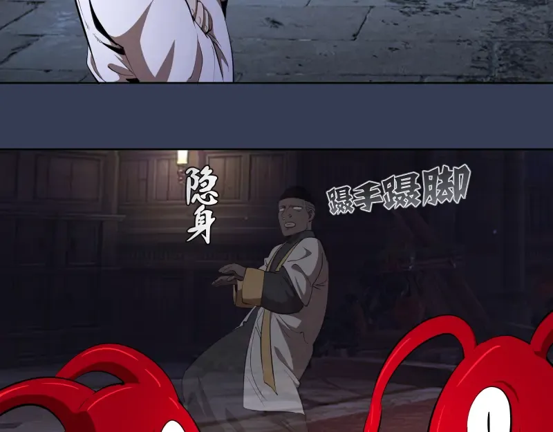 第125话 人鬼情 第13页