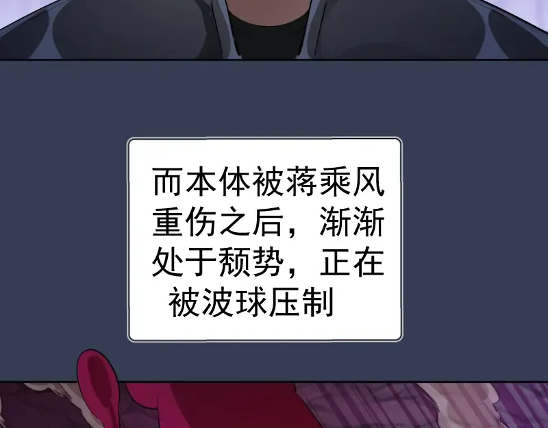 第125话 人鬼情 第20页