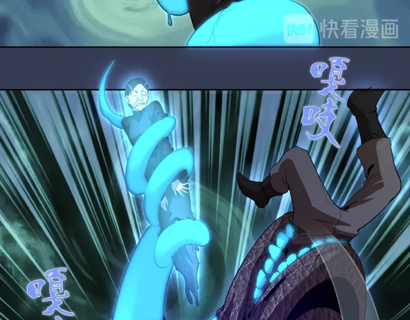 第125话 人鬼情 第25页