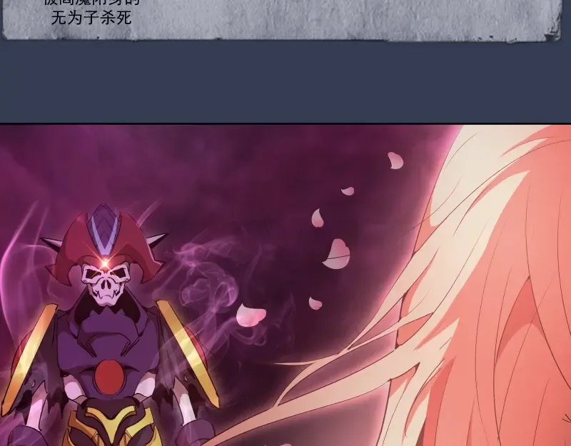 第125话 人鬼情 第30页