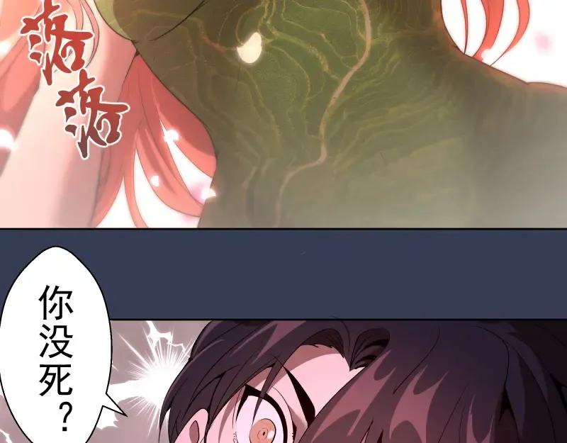 第125话 人鬼情 第34页