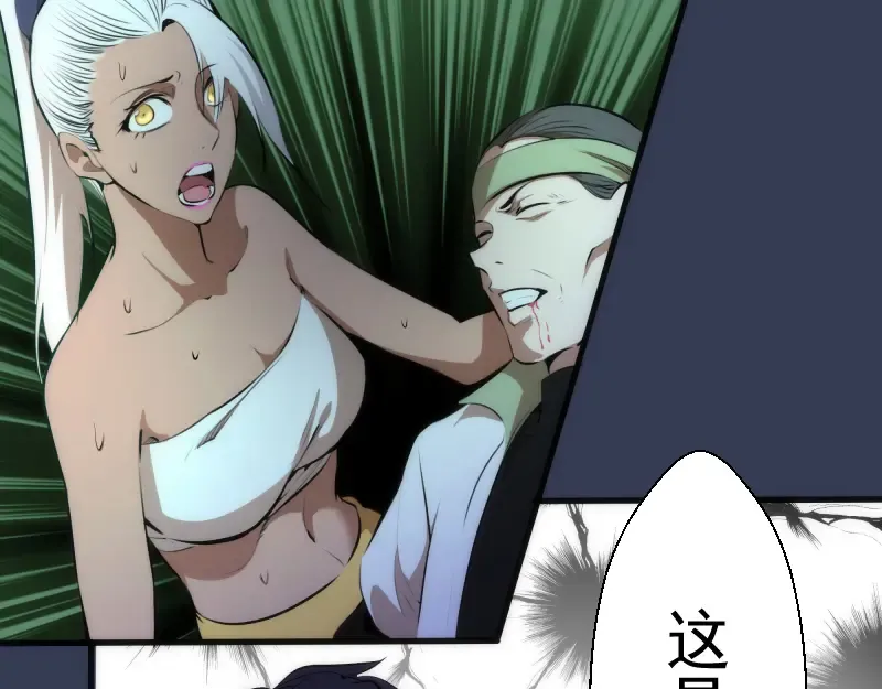 第125话 人鬼情 第45页