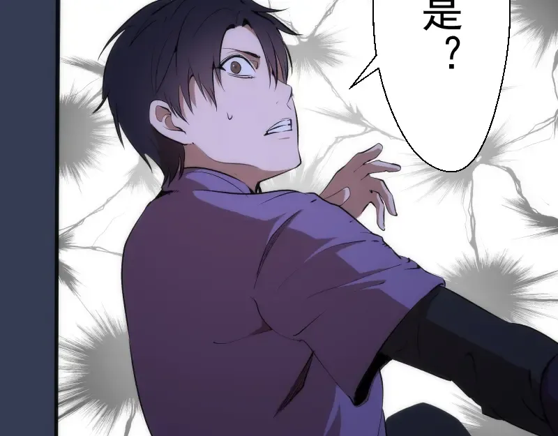 第125话 人鬼情 第46页