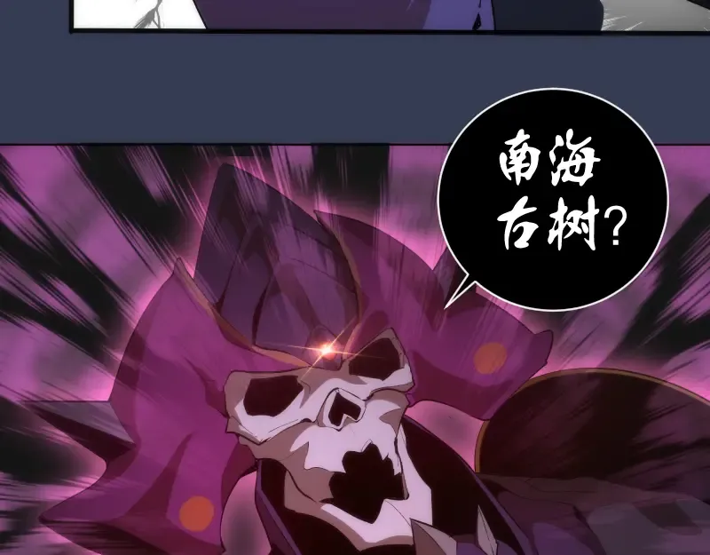 第125话 人鬼情 第47页