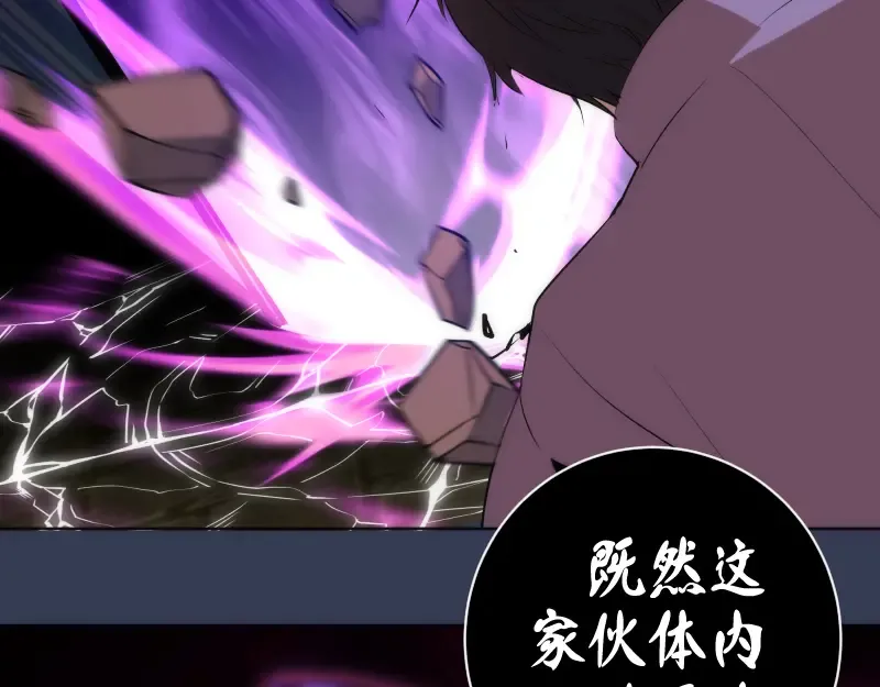 第125话 人鬼情 第52页