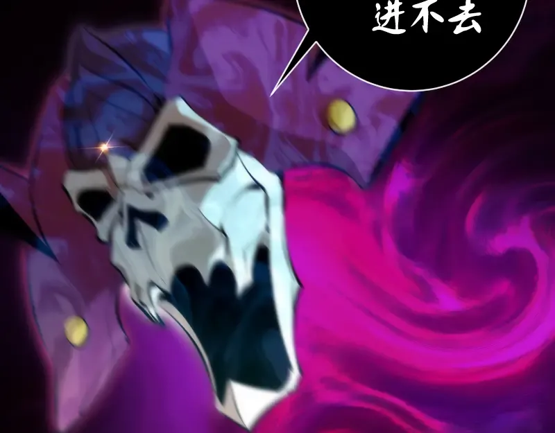 第125话 人鬼情 第53页