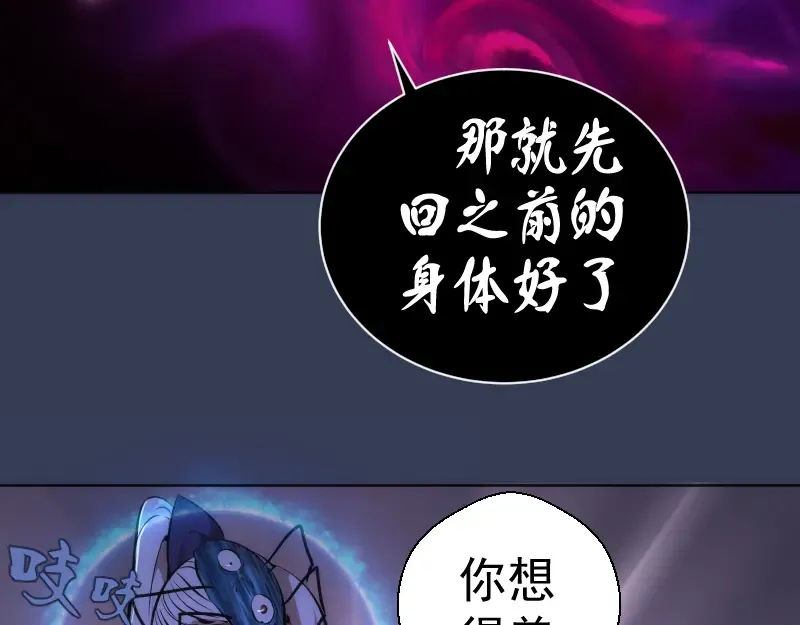 第125话 人鬼情 第54页