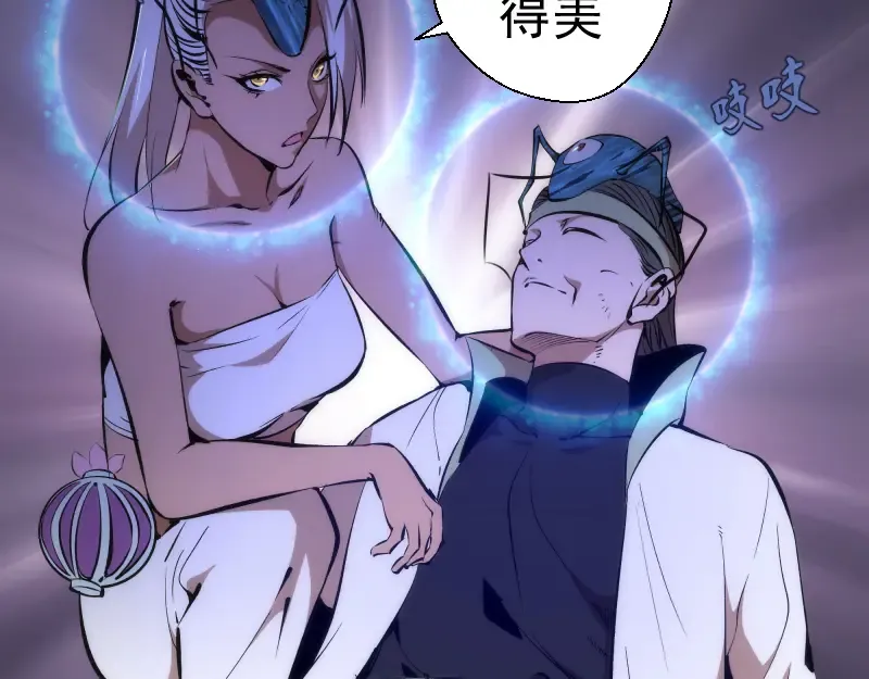 第125话 人鬼情 第55页