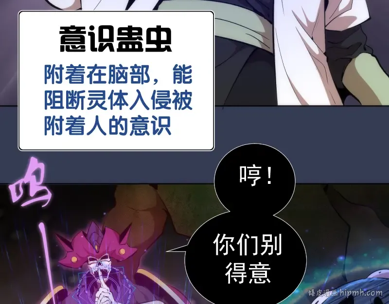 第125话 人鬼情 第56页