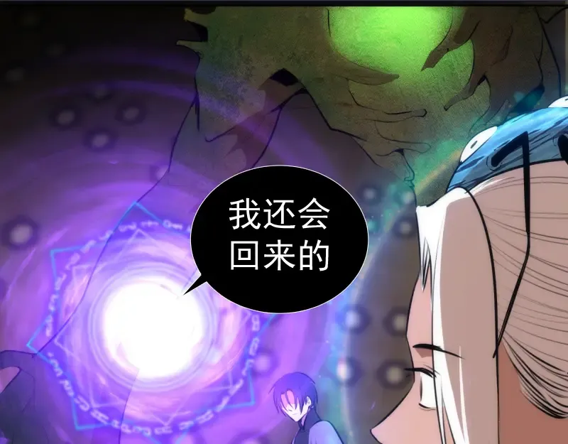 第125话 人鬼情 第58页