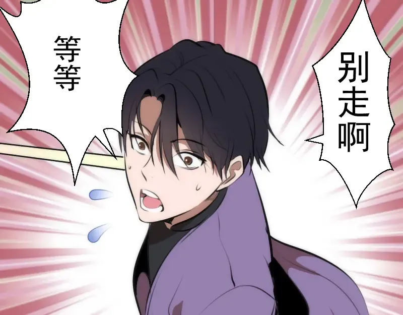 第125话 人鬼情 第61页