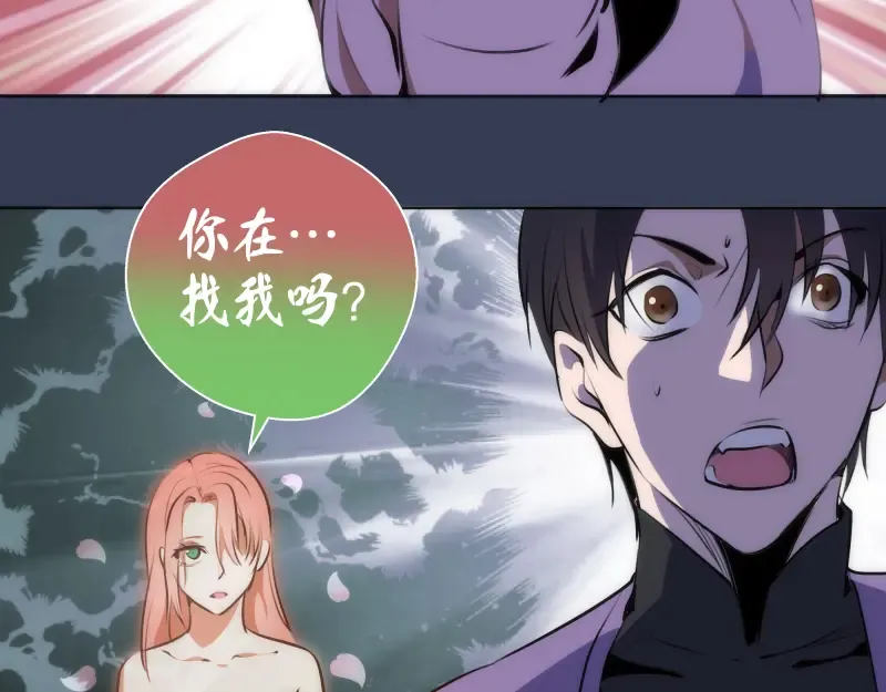 第125话 人鬼情 第62页