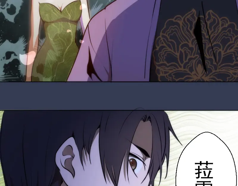 第125话 人鬼情 第63页