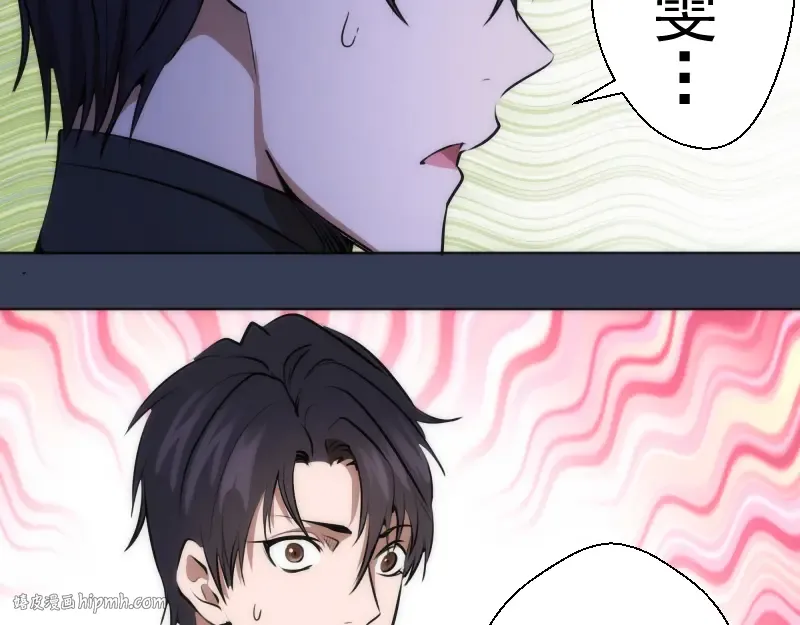 第125话 人鬼情 第64页