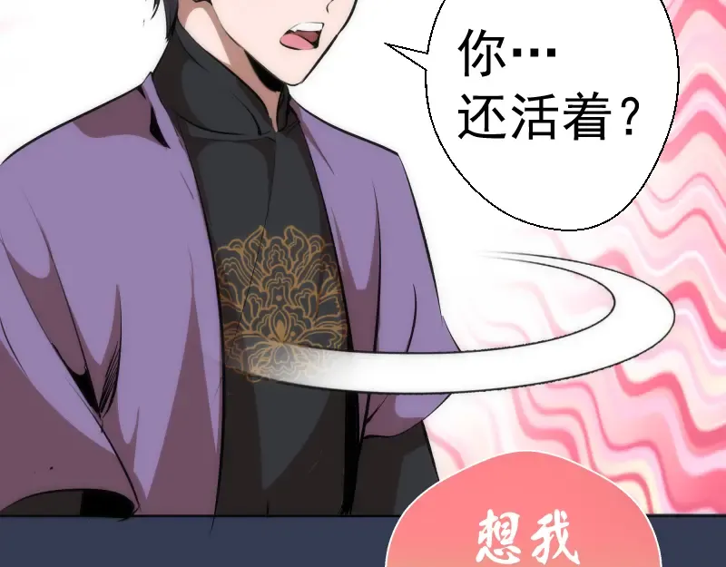 第125话 人鬼情 第65页