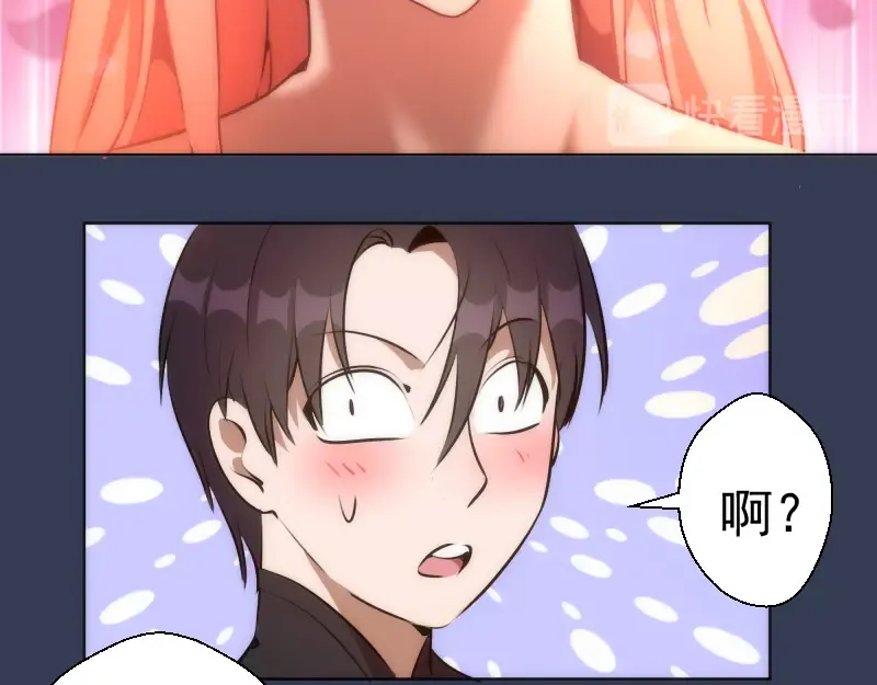 第125话 人鬼情 第67页
