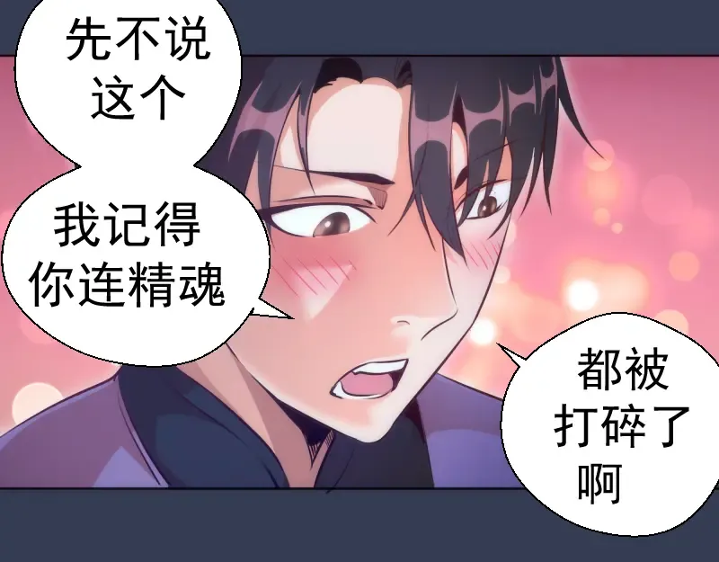 第125话 人鬼情 第68页