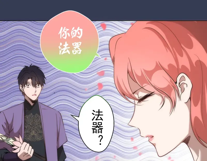 第125话 人鬼情 第69页