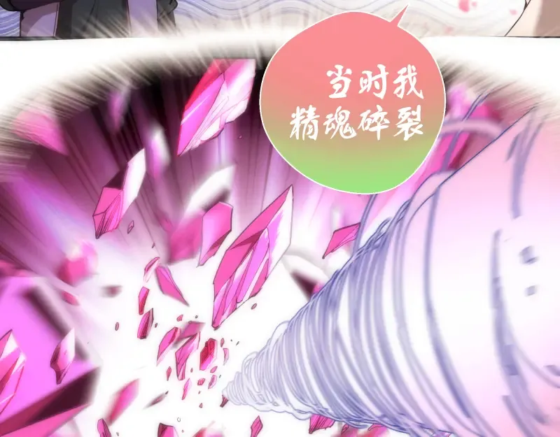 第125话 人鬼情 第70页