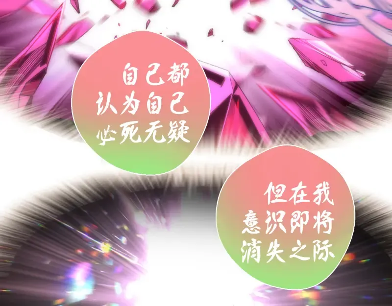 第125话 人鬼情 第71页