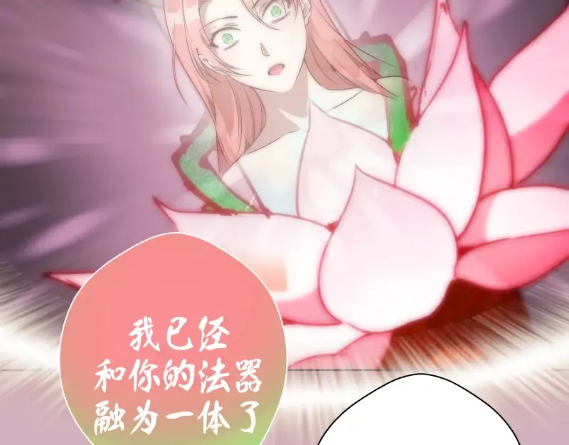 第125话 人鬼情 第74页