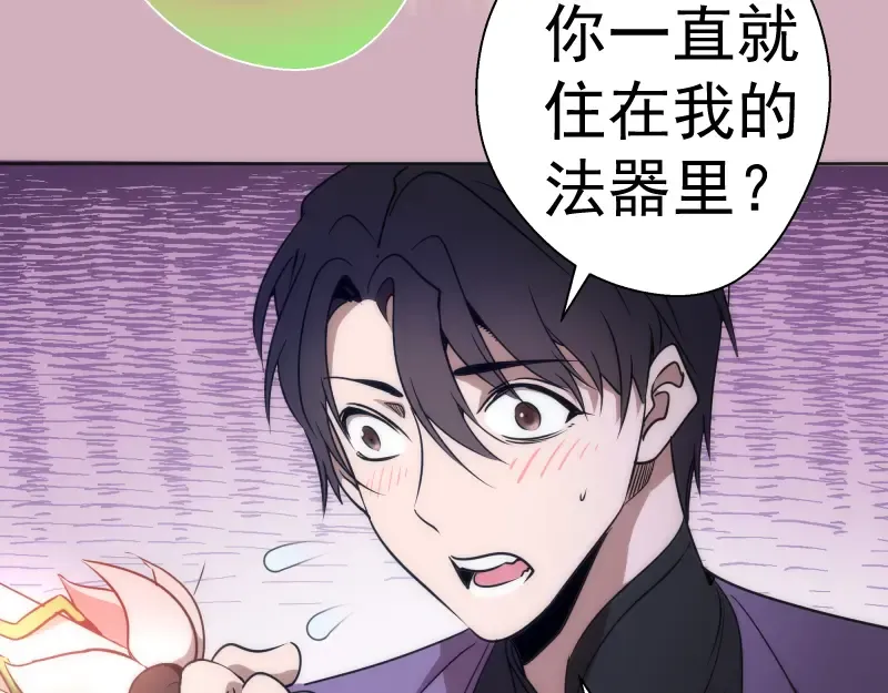 第125话 人鬼情 第75页