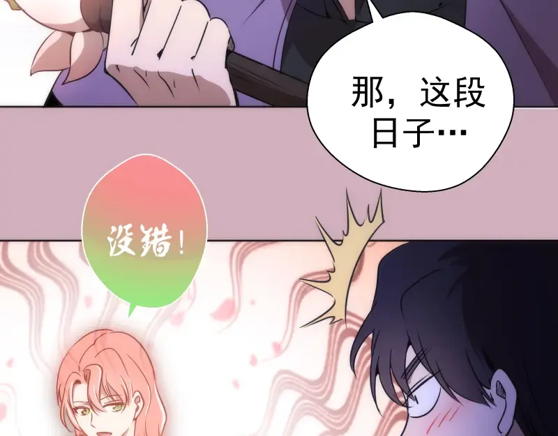 第125话 人鬼情 第76页