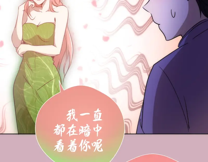第125话 人鬼情 第77页