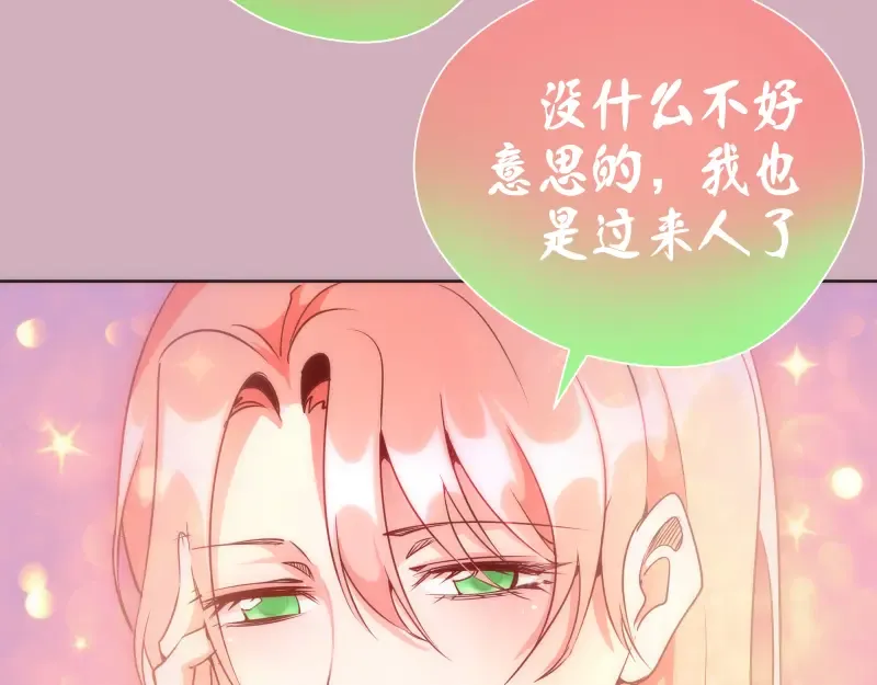 第125话 人鬼情 第78页