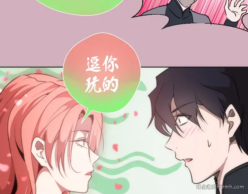 第125话 人鬼情 第80页