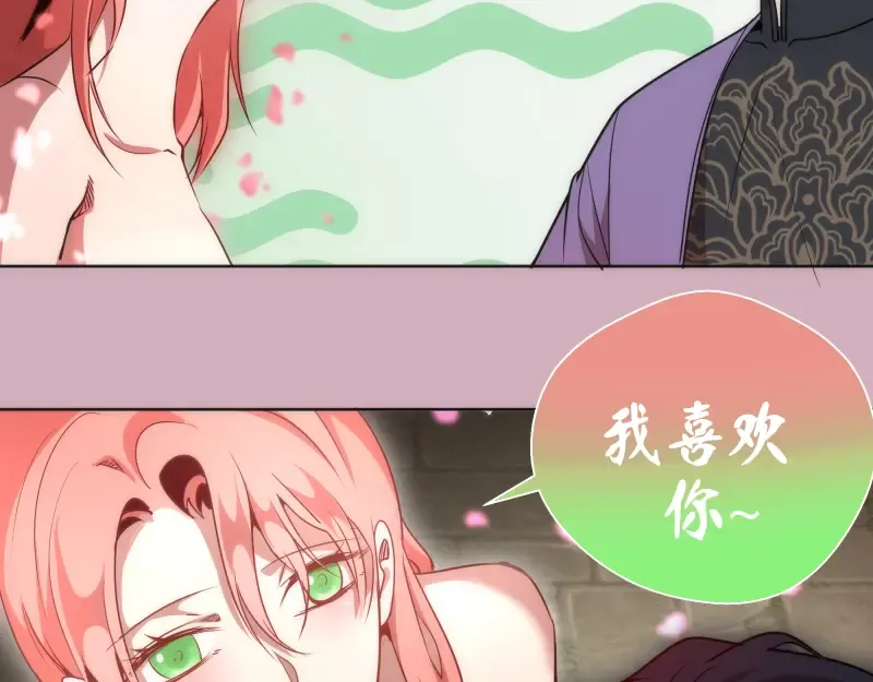 第125话 人鬼情 第81页