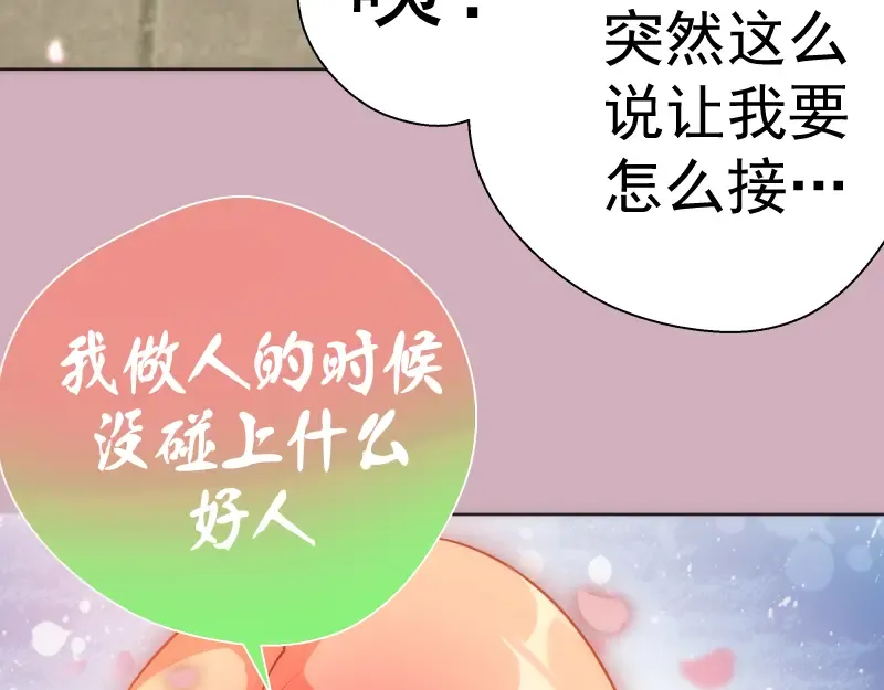 第125话 人鬼情 第83页