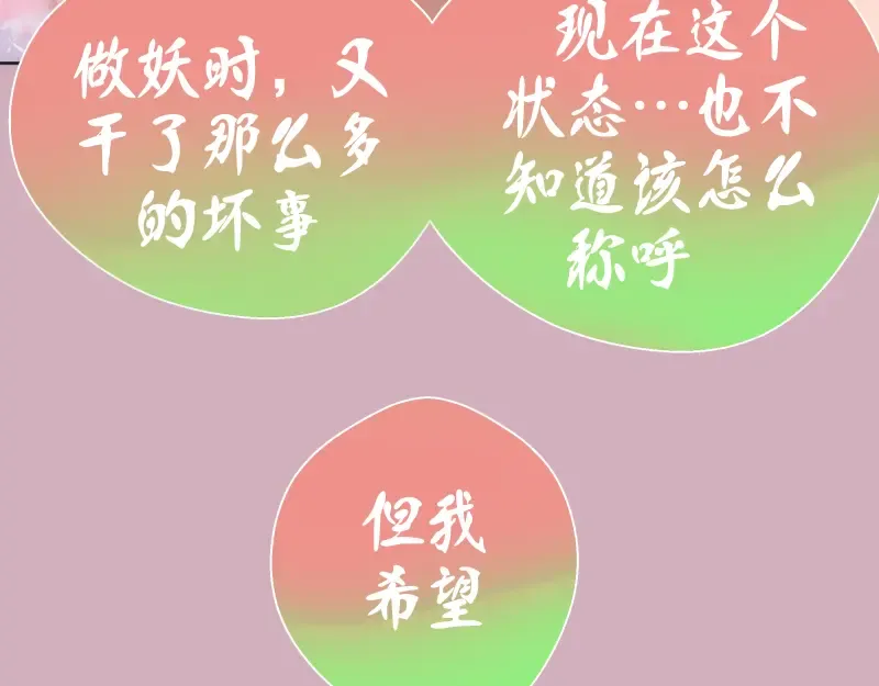第125话 人鬼情 第85页