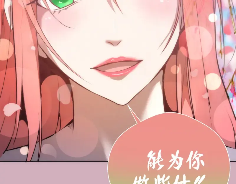 第125话 人鬼情 第87页