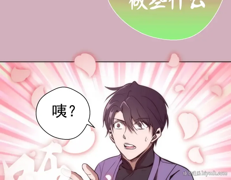 第125话 人鬼情 第88页