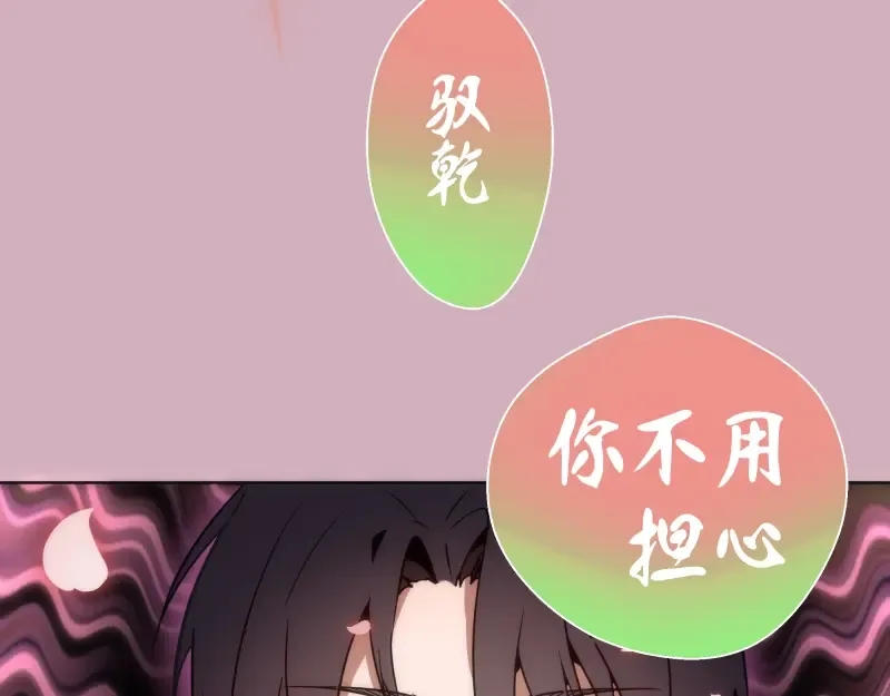 第125话 人鬼情 第90页