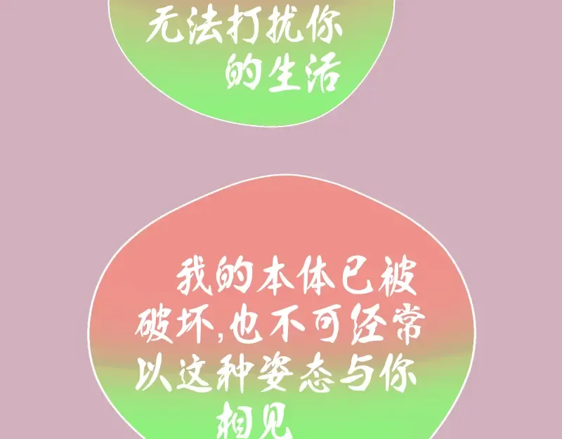 第125话 人鬼情 第92页