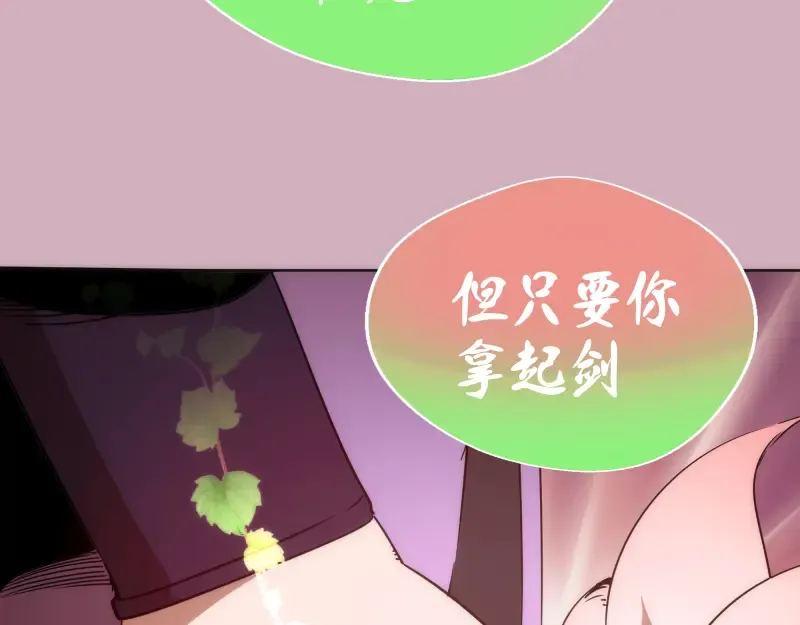 第125话 人鬼情 第93页
