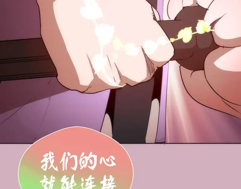 第125话 人鬼情 第94页