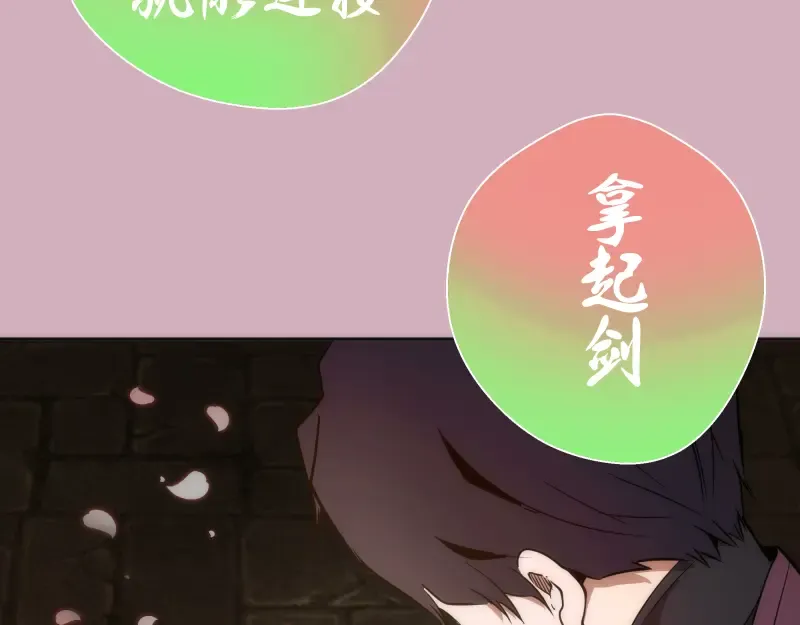 第125话 人鬼情 第95页