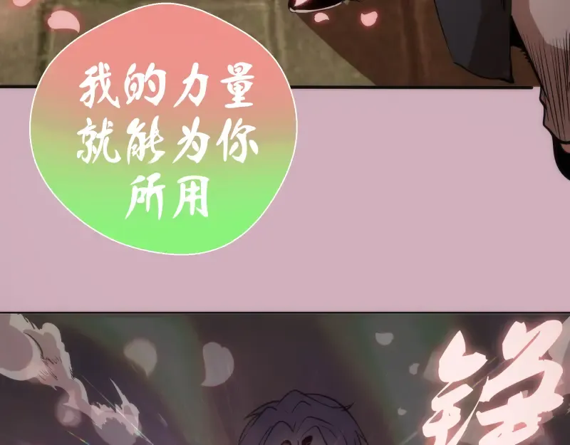 第125话 人鬼情 第97页