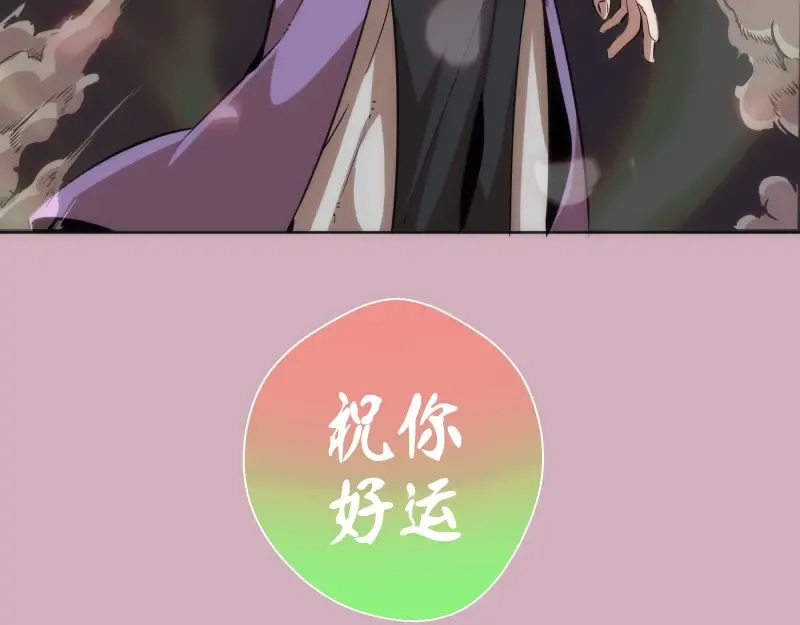 第125话 人鬼情 第99页