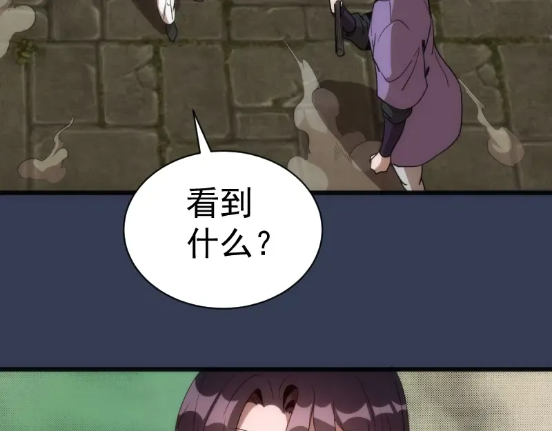 第125话 人鬼情 第103页