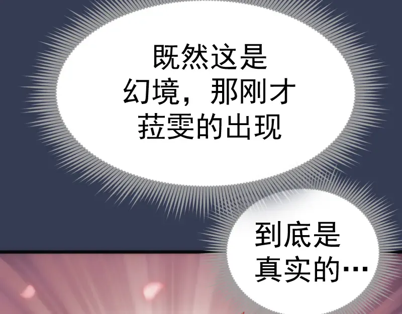 第125话 人鬼情 第105页