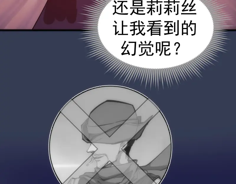 第125话 人鬼情 第107页