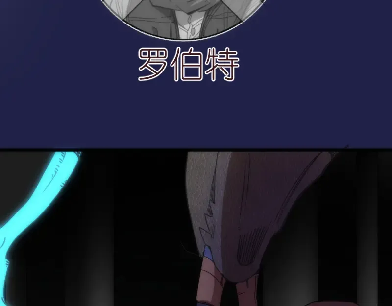 第125话 人鬼情 第108页