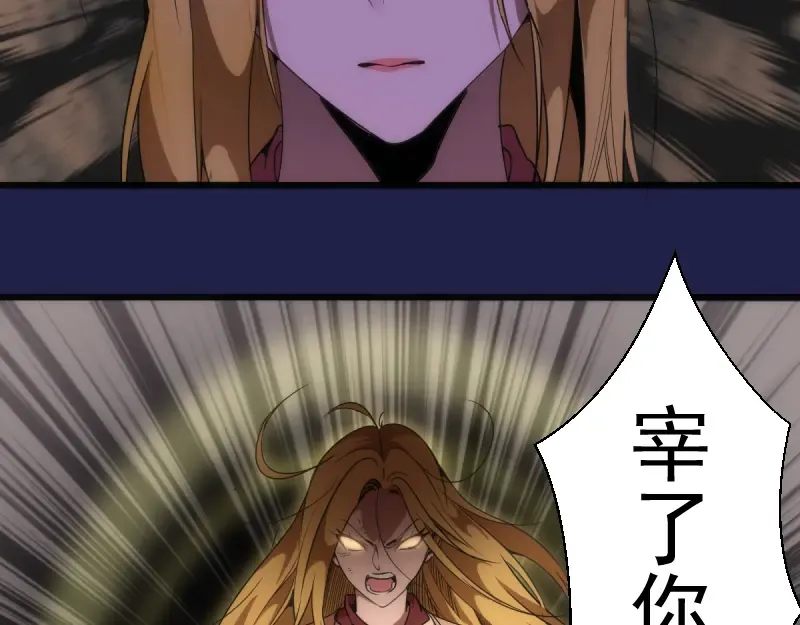 第125话 人鬼情 第111页