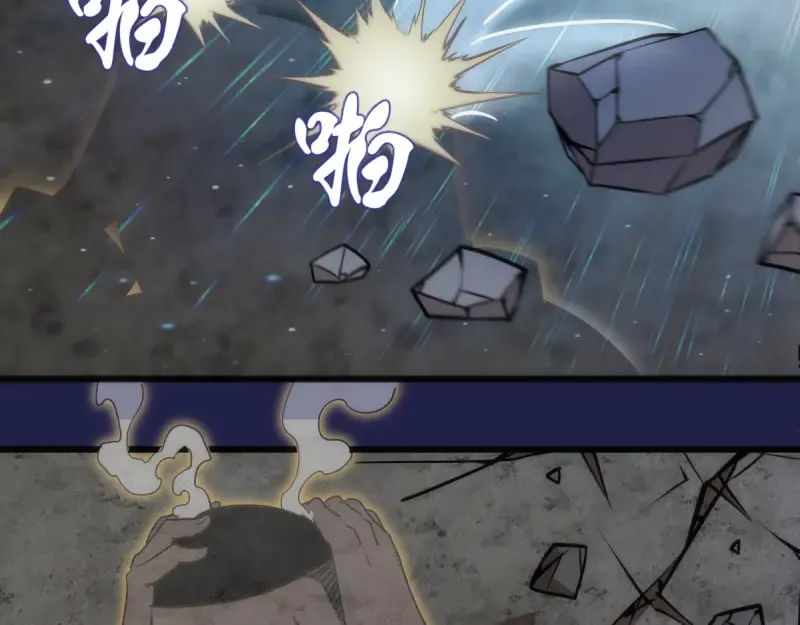 第125话 人鬼情 第122页